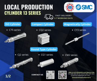 smc-local-production-กระบอกลมทั้ง-13-รุ่น-ผลิตในไทย